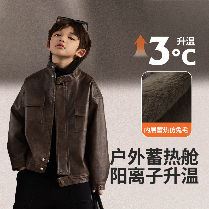 男童加绒皮衣外套秋冬装2025新款中大儿童冬款加厚皮夹克宝宝潮酷,童装/婴儿装/亲子装,夹克/皮衣,淘宝优惠券,粉丝福利购,淘宝优惠卷