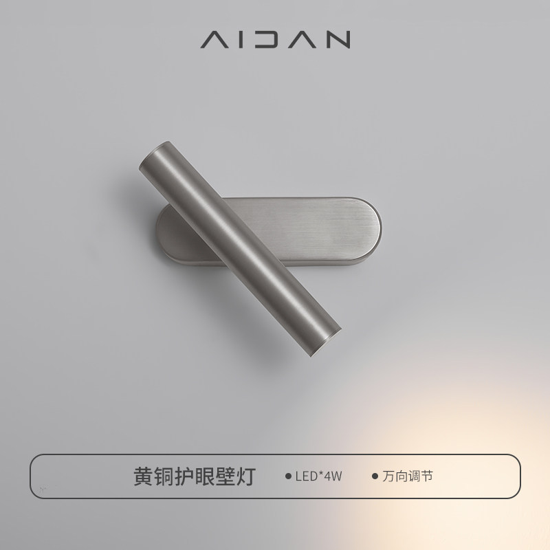 爱丹 全铜壁灯卧室床头极简现代创意新款楼梯酒店壁灯镍色可旋转