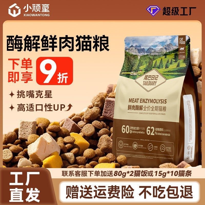 猫粮冻干无谷全价猫主粮成猫幼猫通用挑嘴克星宠物猫粮10公斤,宠物/宠物食品及用品,猫全价冻干粮,淘宝优惠券,粉丝福利购,淘宝优惠卷