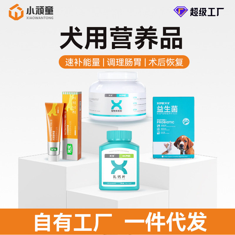 狗狗专用乳钙片羊奶粉犬用营养膏宠物益生菌小型犬大型犬通用,宠物/宠物食品及用品,狗氨基酸/维生素/钙铁锌,淘宝优惠券,粉丝福利购,淘宝优惠卷