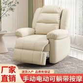 头等太空沙发舱单人美容美甲皮艺电动多功能旋转按摩可躺电脑沙发