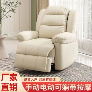 头等太空沙发舱单人美容美甲皮艺电动多功能旋转按摩可躺电脑沙发