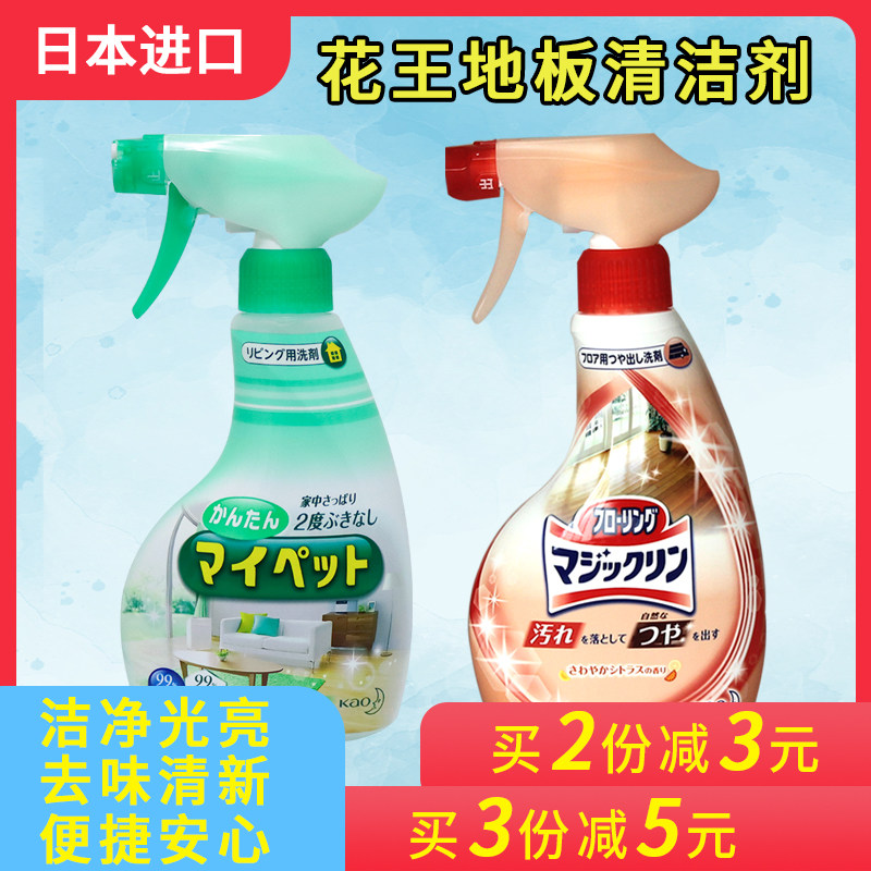 花王400ml速干多用途清洁喷雾