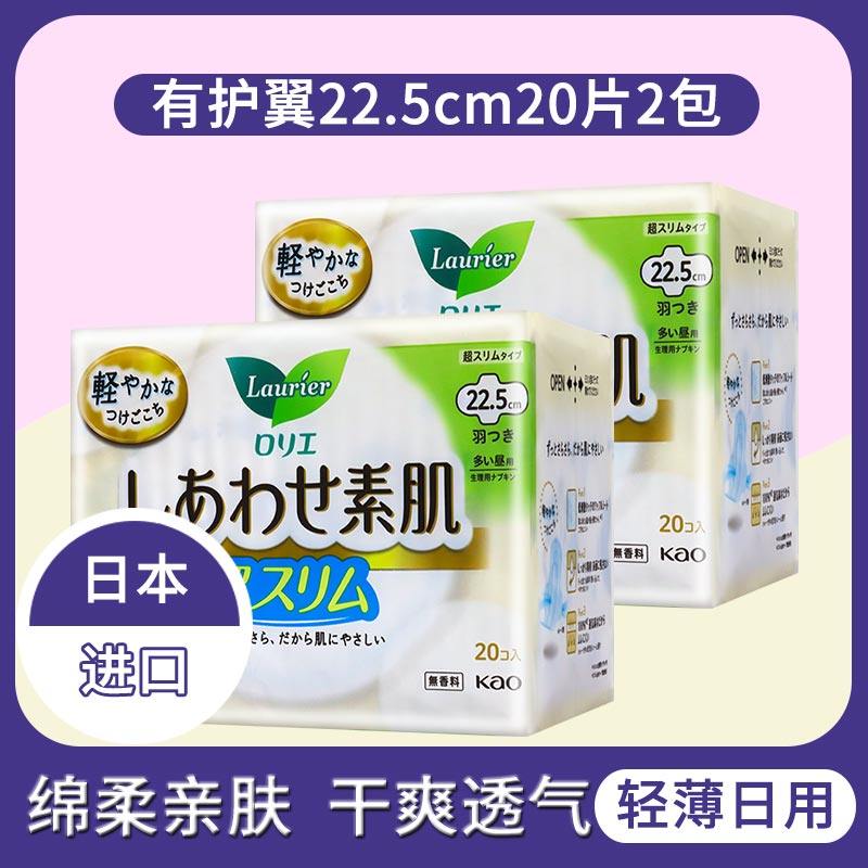 花王日本素肌超薄卫生巾