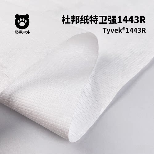 户外防水布料轻量化透气