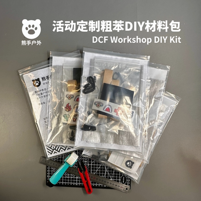 活动定制粗苯免缝纫DIY材料包