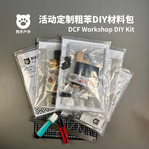 活动定制粗苯免缝纫DIY材料包