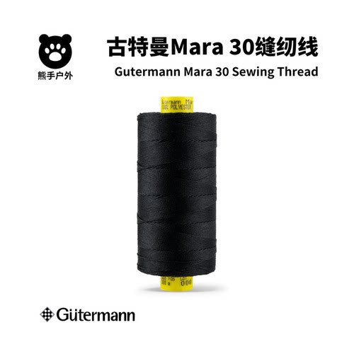 德国进口古特曼Mara30缝纫线