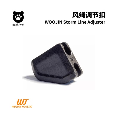 WOOJIN帐篷风绳调节扣2498