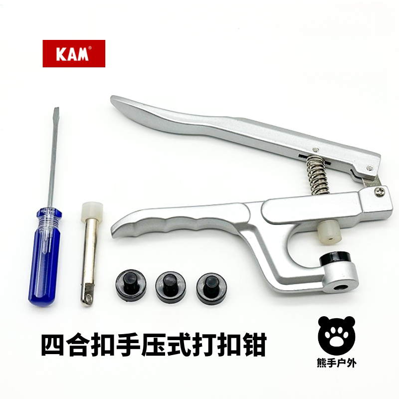 华联KAM压扣钳塑料四合扣安装工具打扣机DIY手工制作T3T5T8手压钳