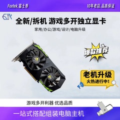 全新拆机独立显卡吃鸡游戏LOL亮机卡GTX950 960 1060 1050TI 2060