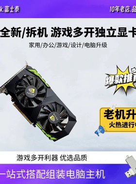 全新拆机独立显卡吃鸡游戏LOL亮机卡GTX950 960 1060 1050TI 2060