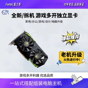 全新拆机独立显卡吃鸡游戏LOL亮机卡GTX950 960 1060 1050TI 2060