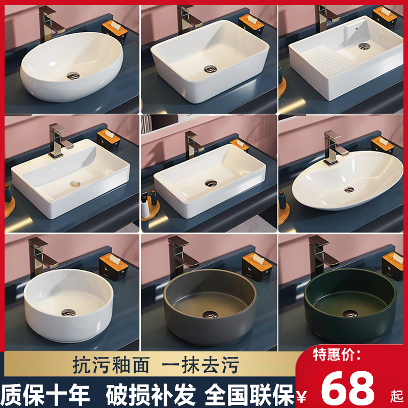 台上无孔陶瓷家用面盆