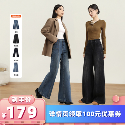 【所有女生的衣橱直播间】谜团  解构分割阔腿拖地裤/喇叭牛仔裤