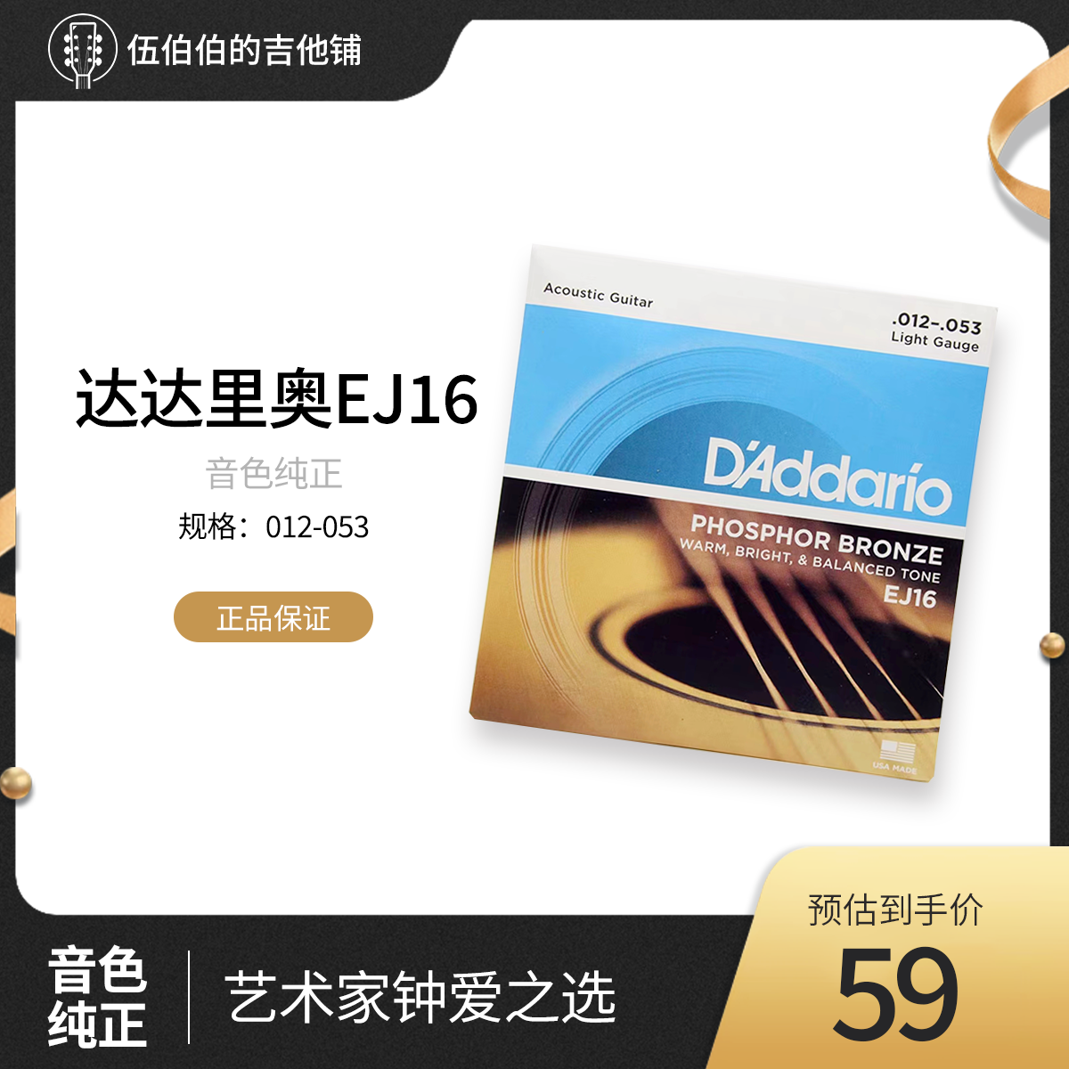 进口新款磷铜民谣琴弦木吉他图片