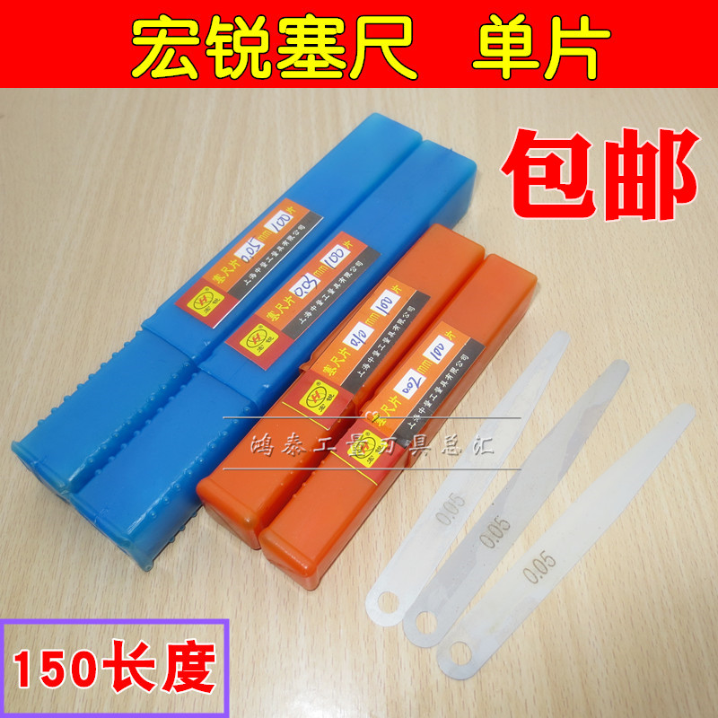 塞尺片 0.02-1.0 塞尺单片 不锈钢间隙尺150mm长