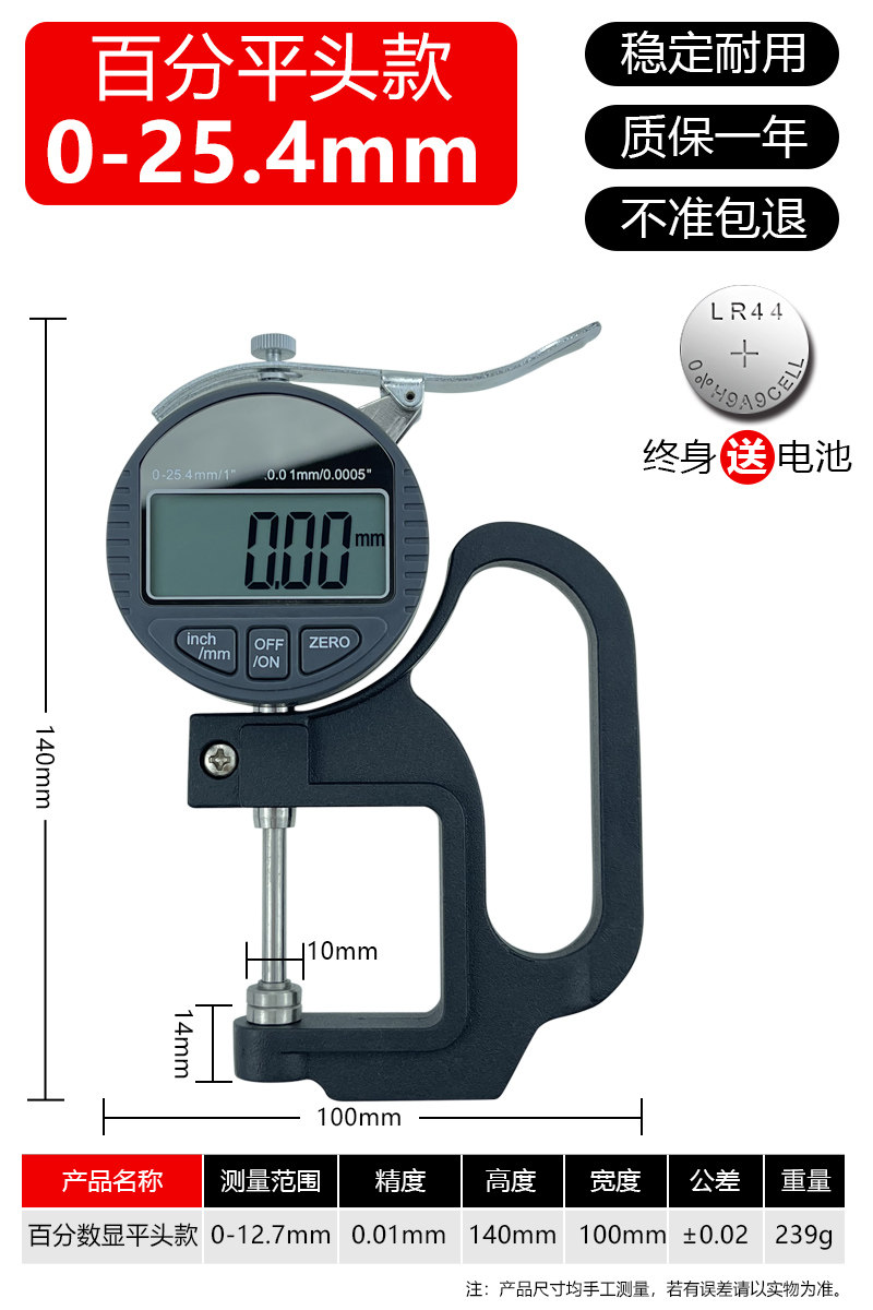 H. 백분율 두께 025.4mm 0.01