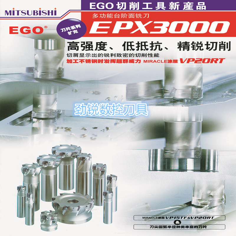 台湾EGO CNC数控 R0.8飞直角立铣刀杆 R5一点刀EMR  BAP300R EAP