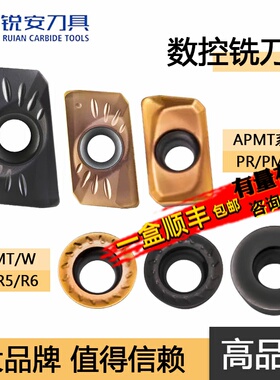锐安刀具数控铣刀片钢件不锈钢 APMT RPMT PR PM GM RX2000 2000S