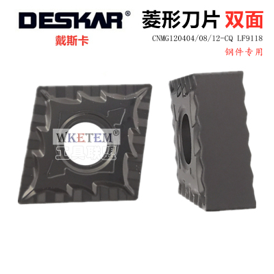 戴斯卡菱形双面数控刀片钢件专用