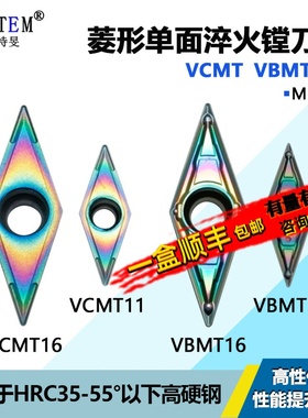 彩色淬火35度菱形小内孔数控单面镗刀片VBGT160402 VCMT VBMT1103