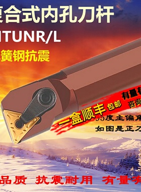 弹簧钢数控刀杆95度内圆D16Q D20R D25S-MTQNR16内孔车刀镗孔抗震