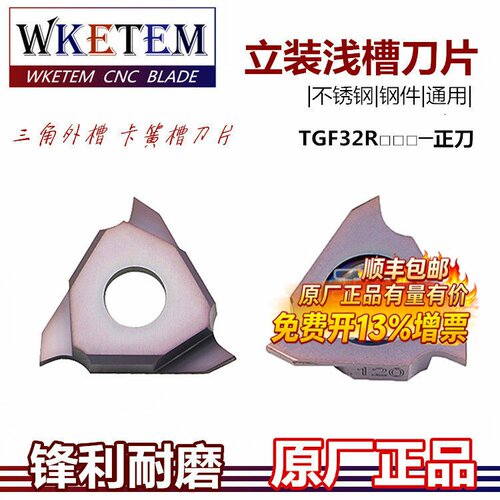 三角立装钢件特价卡簧槽