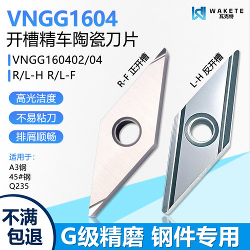 菱形开槽数控刀片金属陶瓷