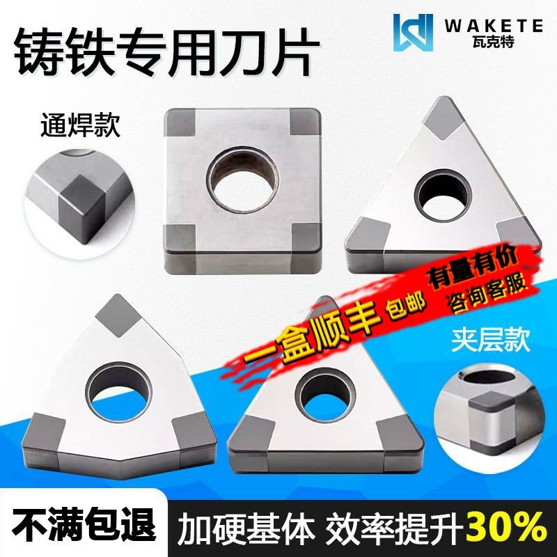 CBN立方氮化硼铸铁专用数控刀片DNGA150404夹层款 通焊款铸铁加工,五金/工具,数控刀片/刀粒,淘宝优惠券,粉丝福利购,淘宝优惠卷