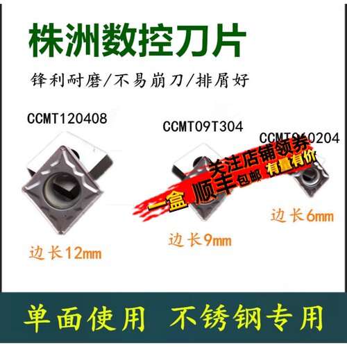 哈德斯通HS7125不锈钢用菱形刀片