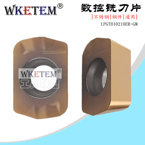 WKETEM快进给数控铣刀片