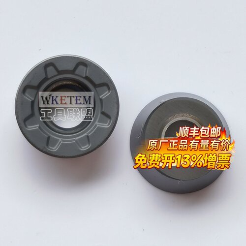 戴斯卡数控铣刀片RDMWRDMT