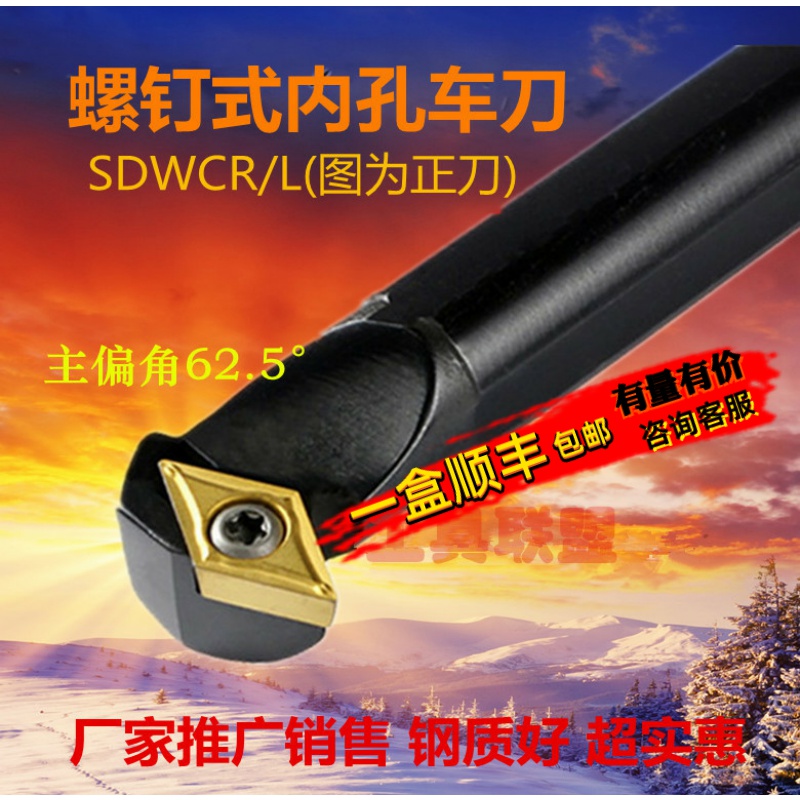 WKETEM偏角数控内孔镗刀杆