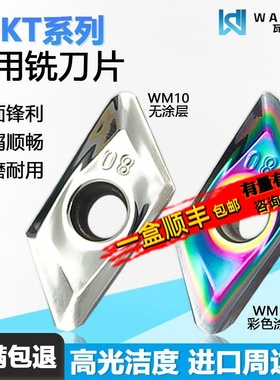 高光铝用数控铣刀片进口周边磨 XEKT19M508FR-MA 彩色涂层 无涂层