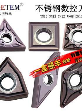 WKETEM外圆数控刀片双面菱形正方形桃形三角WNMG08  WM15TF替进囗