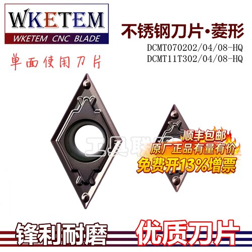 单面数控刀片不锈钢菱形锋利耐磨