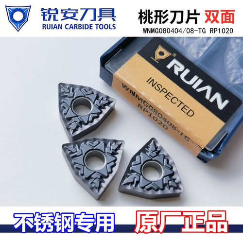 锐安桃形双面不锈钢刀粒