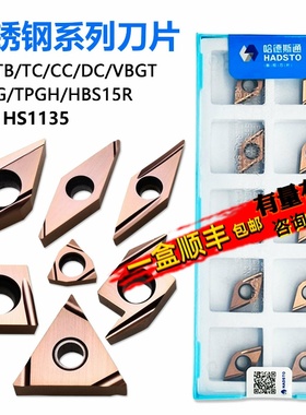 株洲哈德斯通精磨数控刀片桃型 WBGT060101L-XF HS1135不锈钢加工