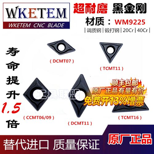 内孔单面数控刀片黑金刚RC6225