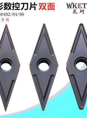 不锈钢02角菱形数控刀片VNMG160402 MS 04 08 清根35度机夹车刀粒