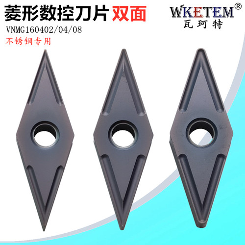 WKETEM不锈钢数控菱形刀片