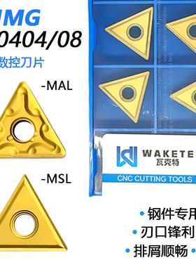 三角数控刀片断削加工 TNMG160404-MAL -MSL WM6020 黄色钢件专用