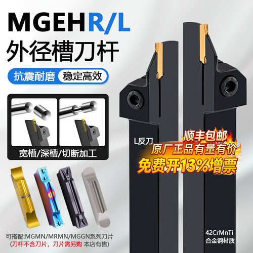 外径数控刀杆切断刀杆