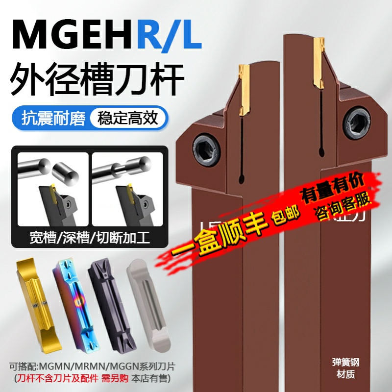 外径数控槽刀杆切槽弹簧钢