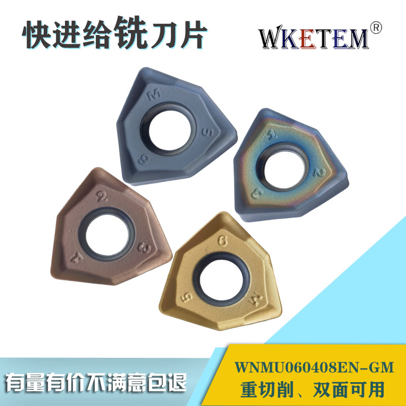 WKETEM重切削快进给六角数控铣刀