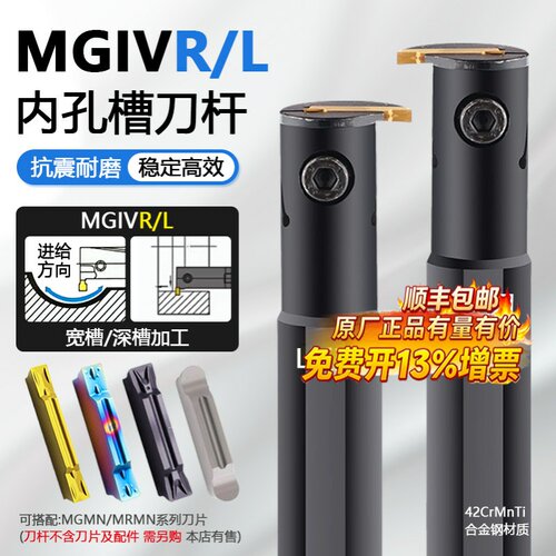 内孔数控槽刀杆内切槽刀