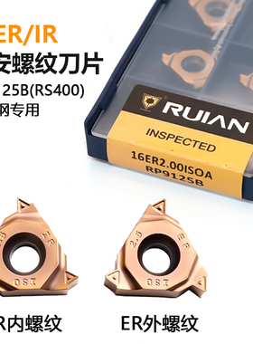 锐安RUIAN内外螺纹数控刀片16ER 100ISOA RP9125B 不锈钢专用加工