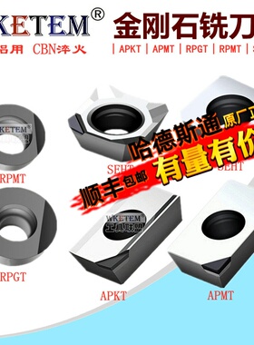 PCD金刚石刀片CBN超硬宝石刀粒APKT1604 APMT1604超亮铝用铣刀粒