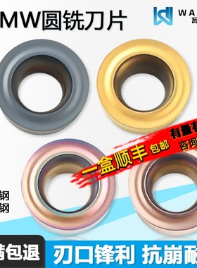 数控圆铣刀片R3黄色钢件彩色淬火紫色不锈钢黑色通用RCMW0602MO-S